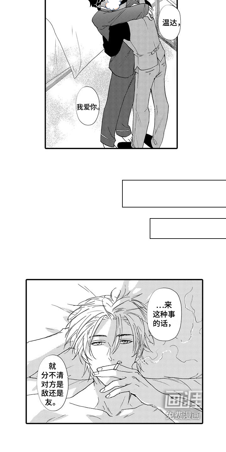 第17话8