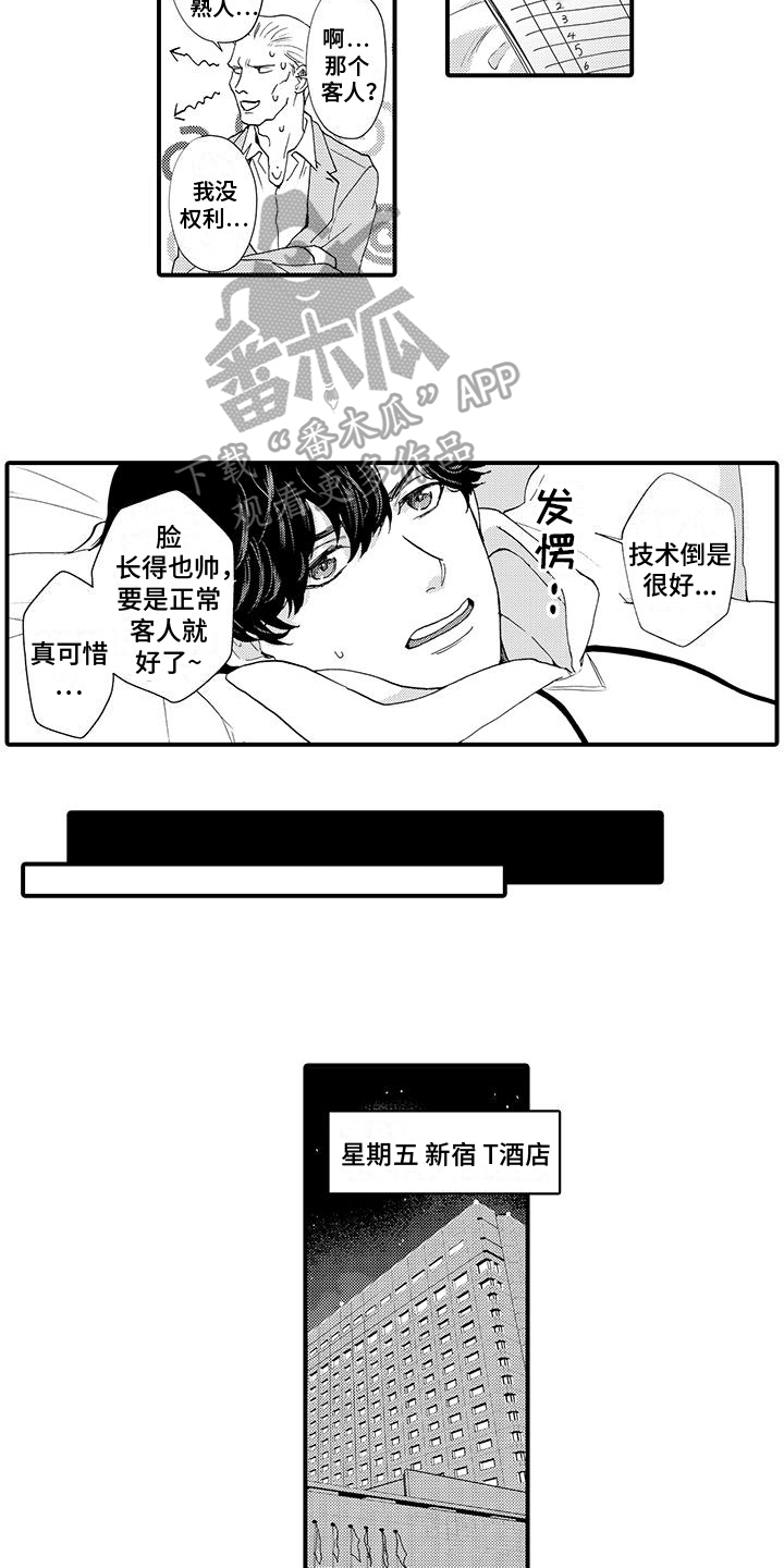 第16话1