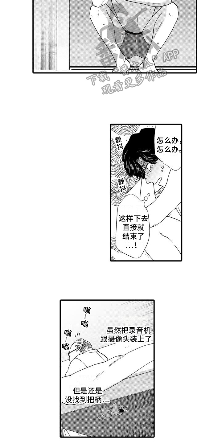 第16话4