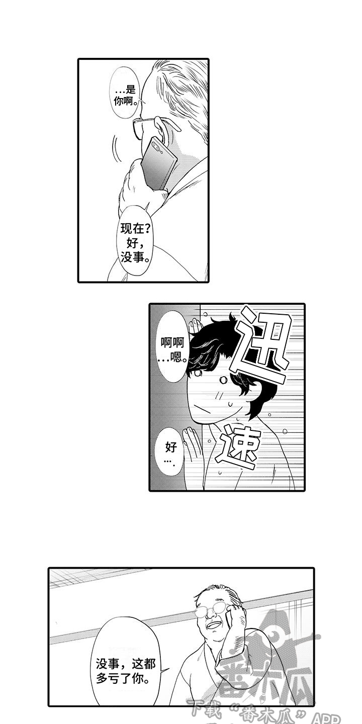 第16话5