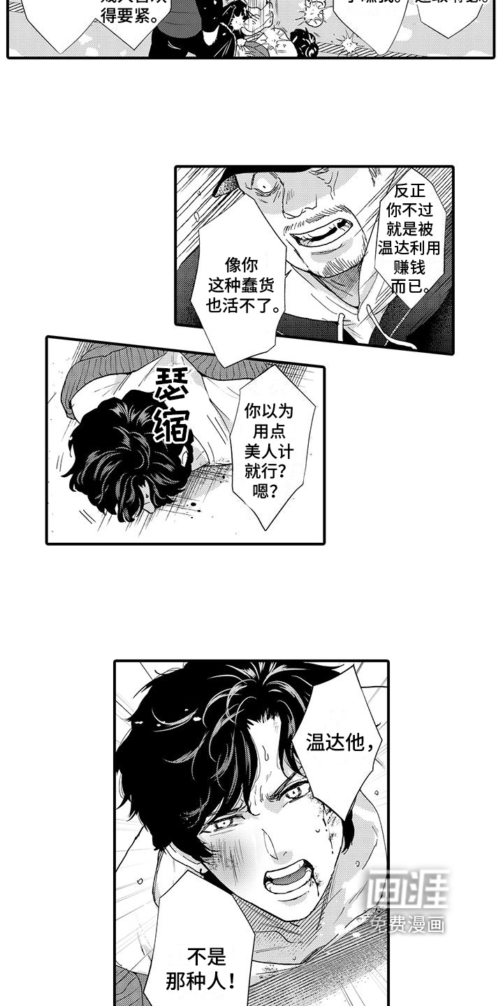 第15话10