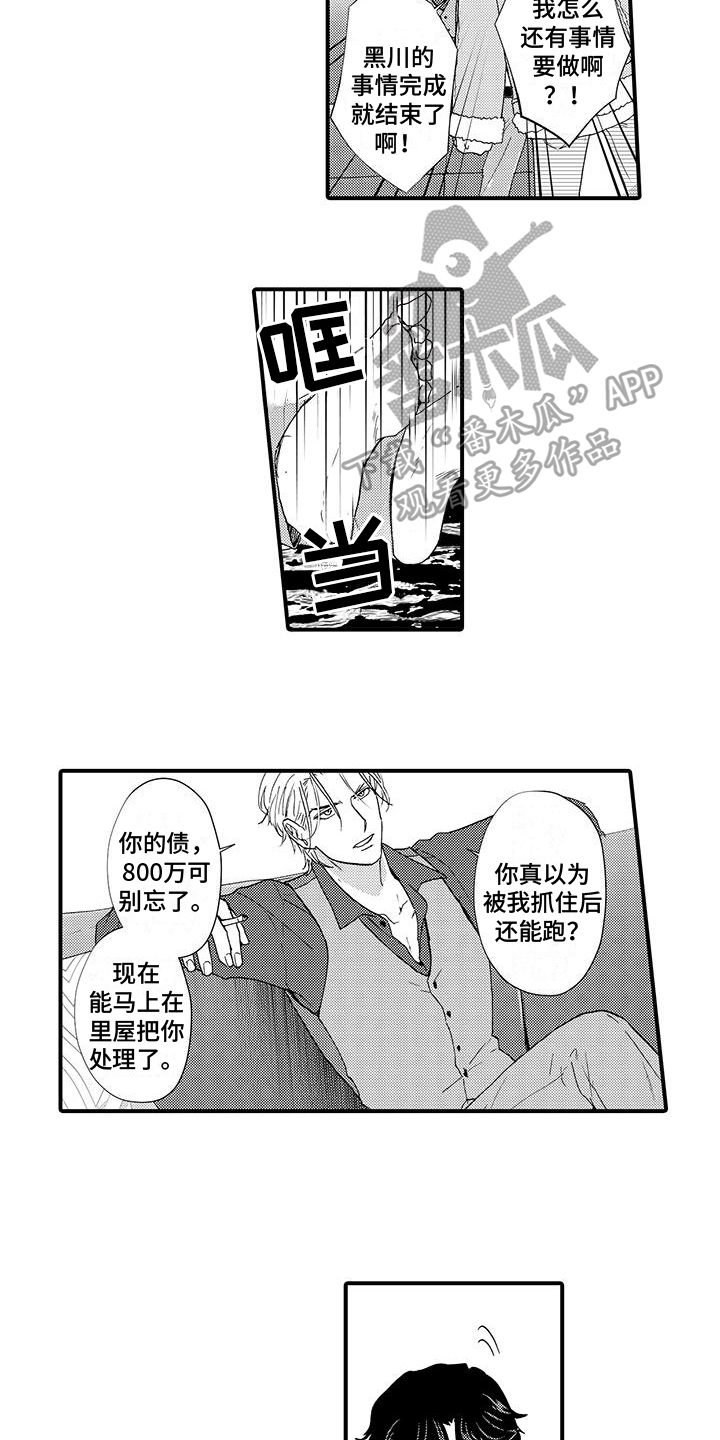 第15话3