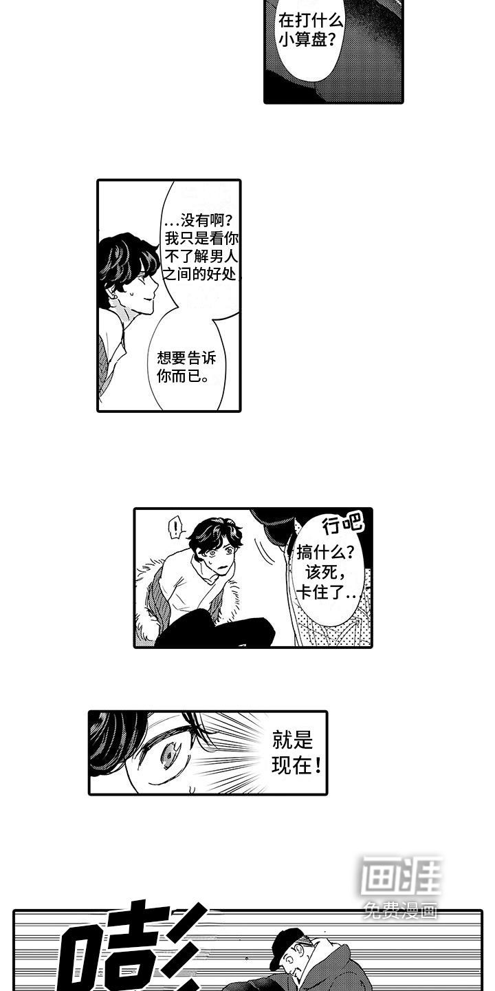第15话5