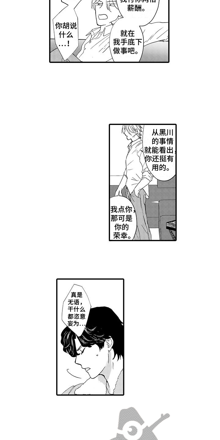 第14话1