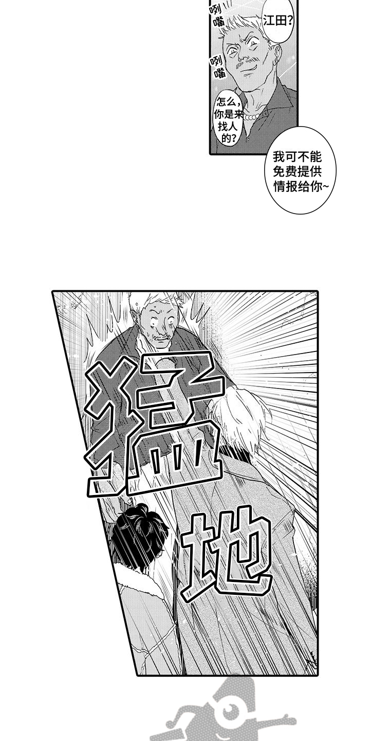 第13话3