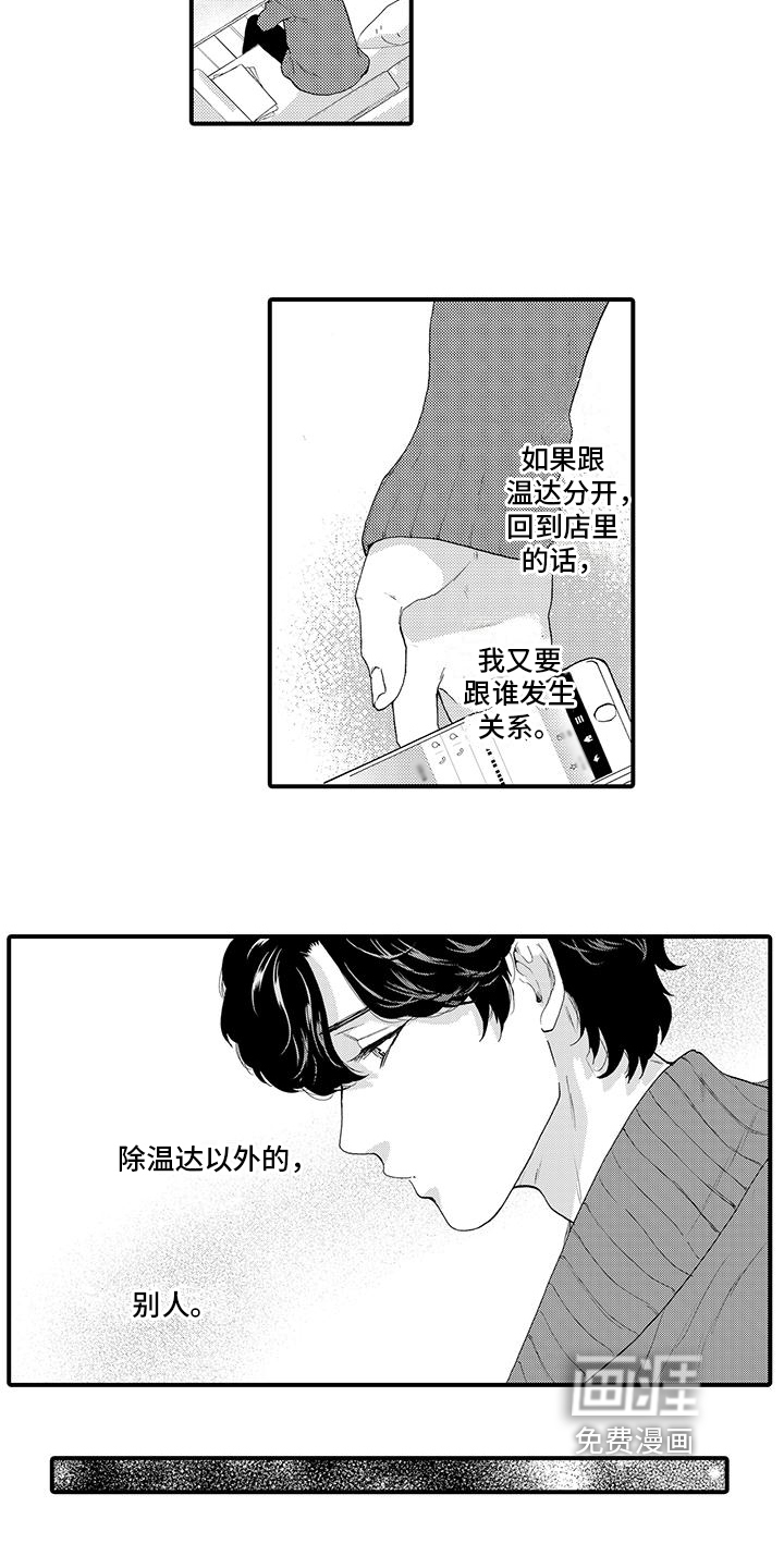第13话4