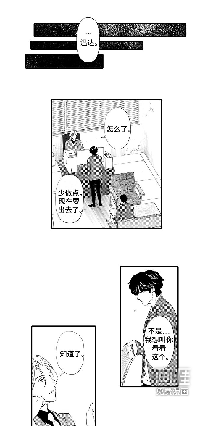 第13话5