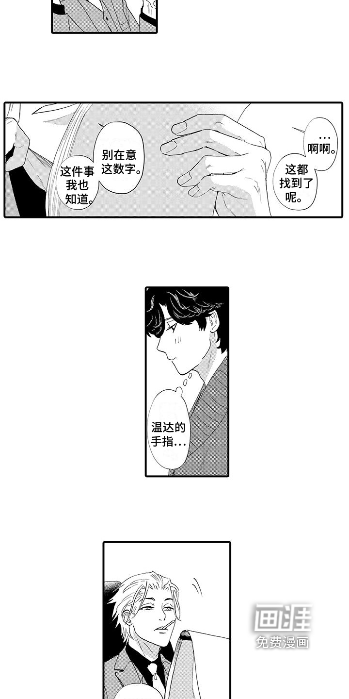 第13话6