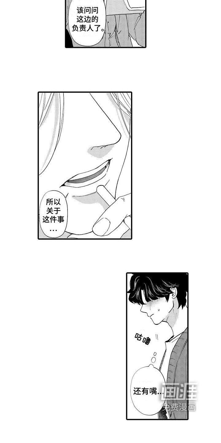 第13话7