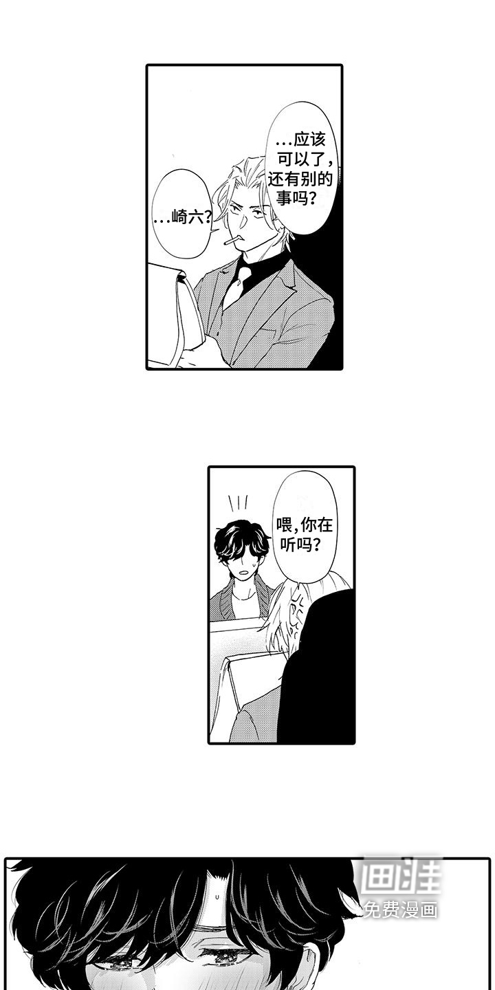 第13话8