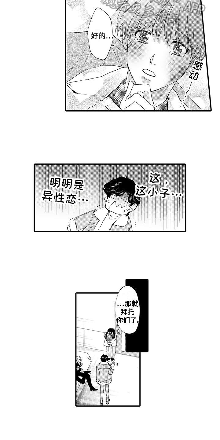 第12话3