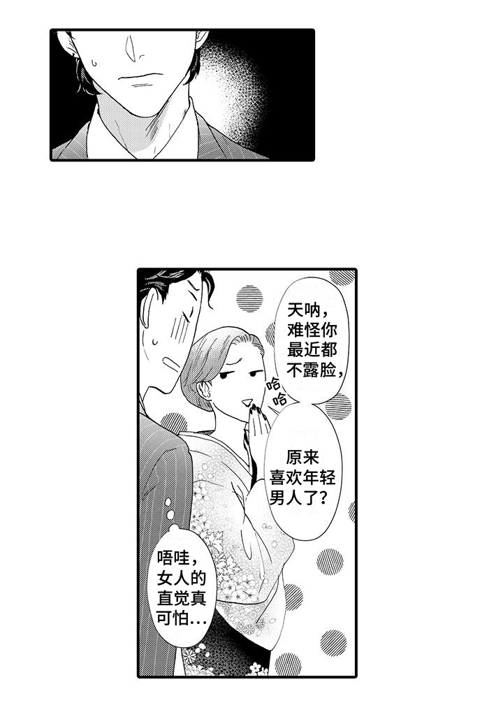 第11话12