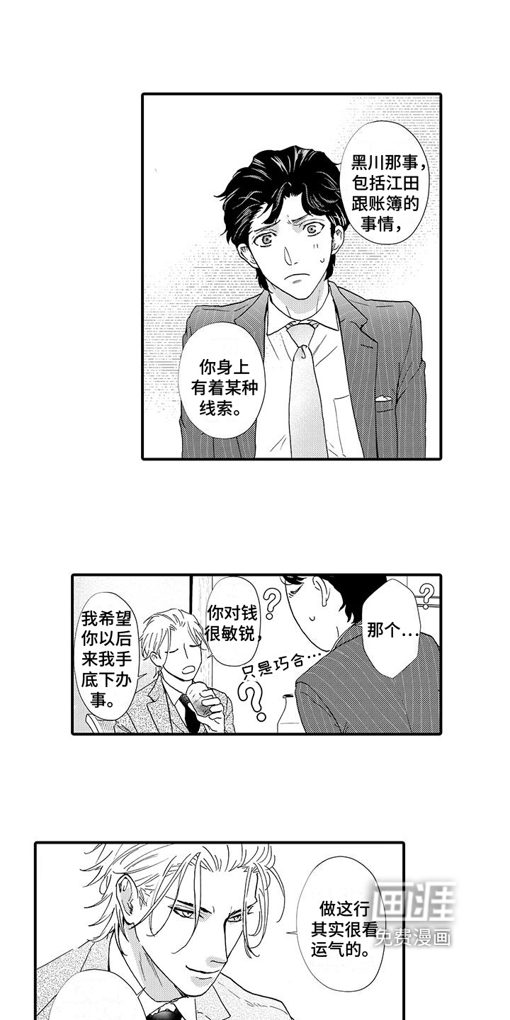 第11话7