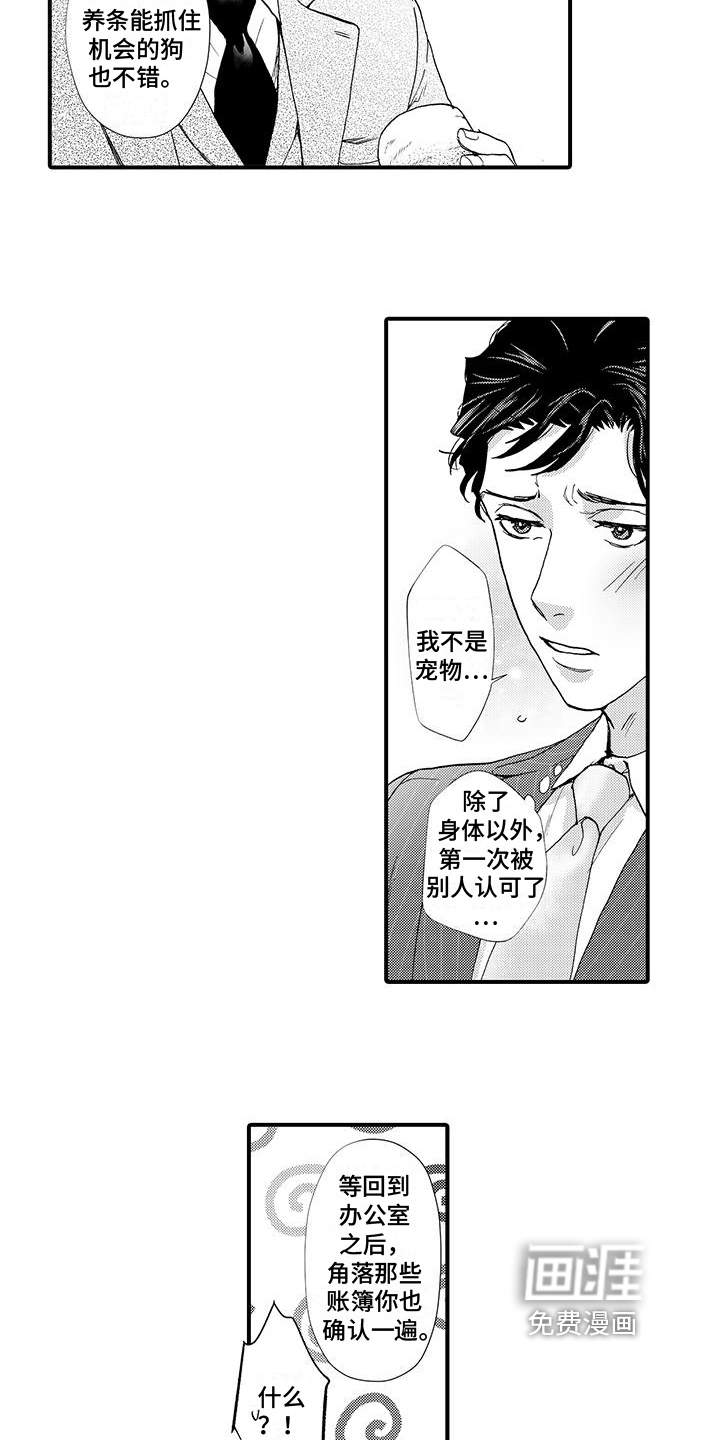 第11话8