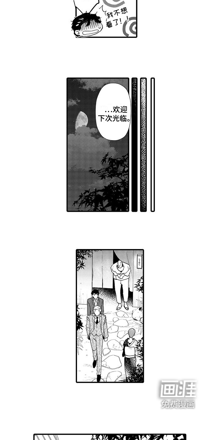 第11话9