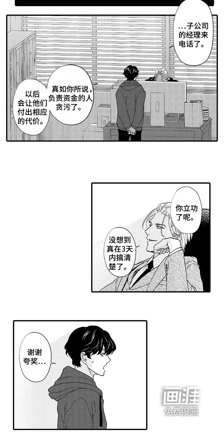 第10话11