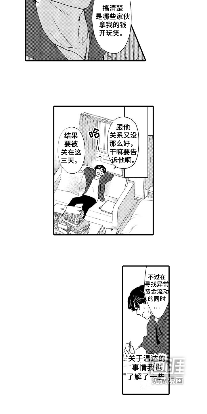 第10话8
