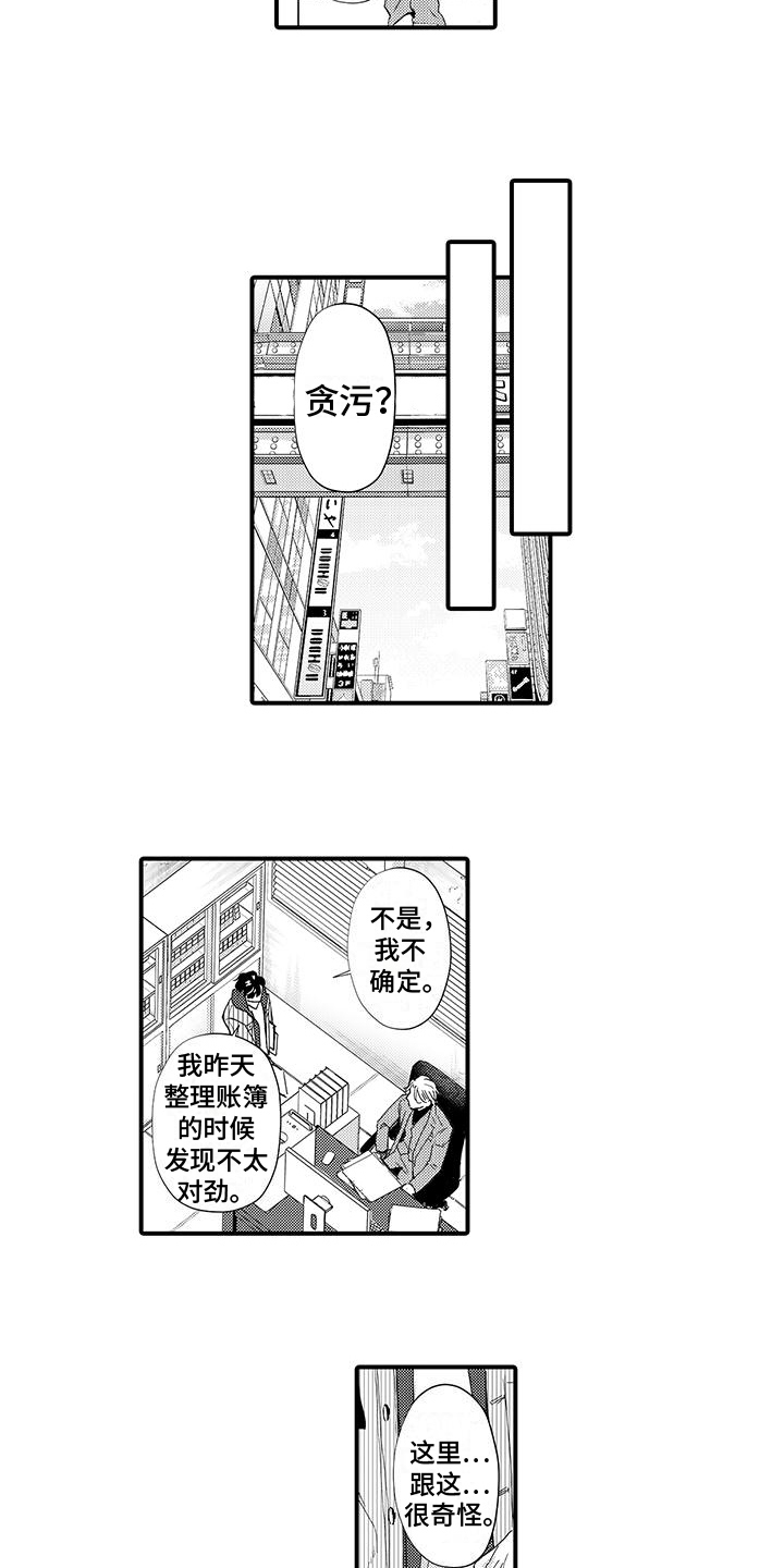 第9话4