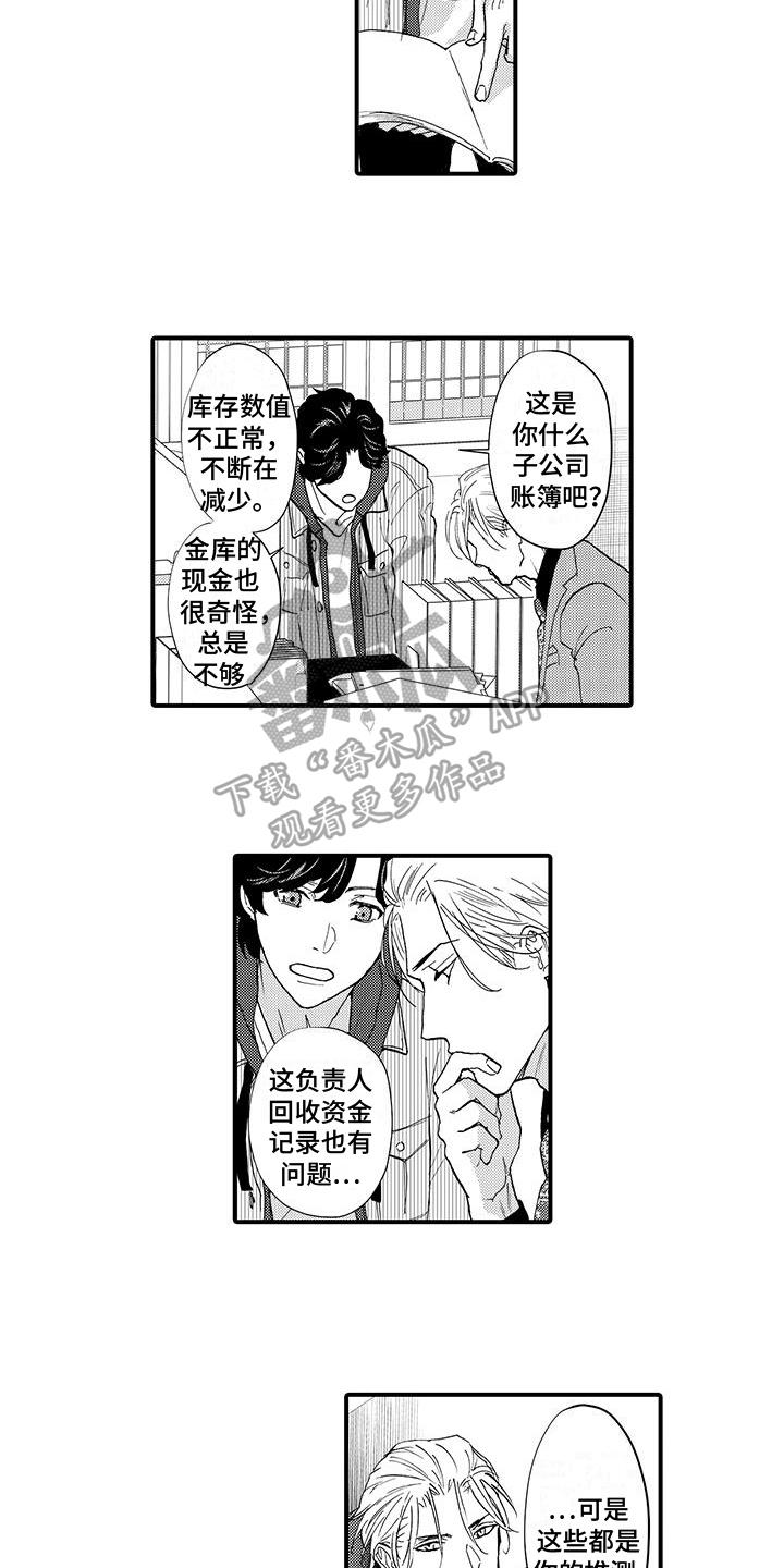 第9话5