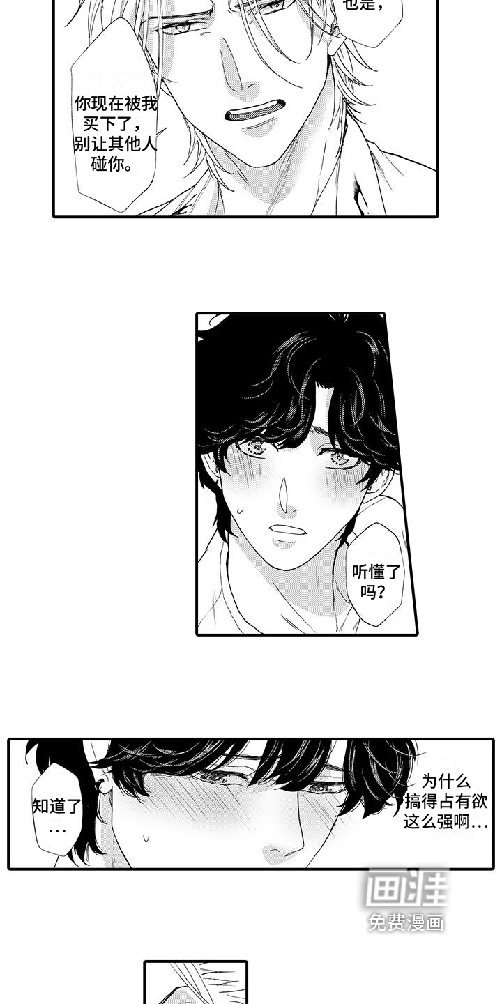 第9话6