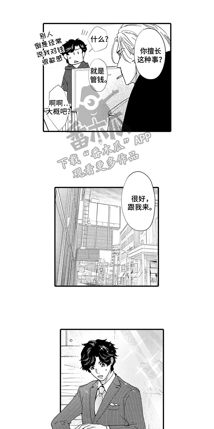 第8话0