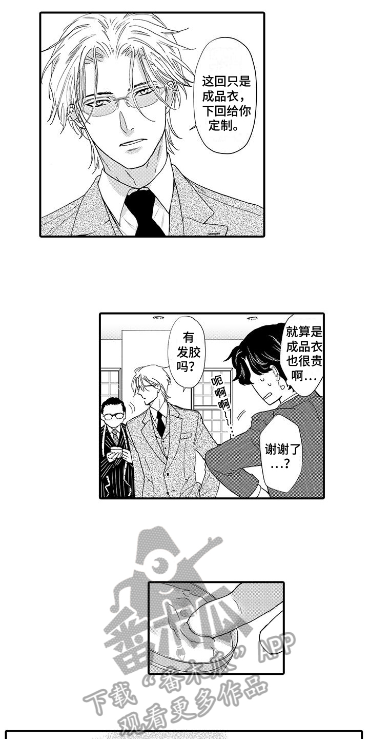 第8话2
