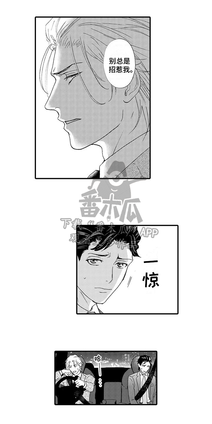 第7话3