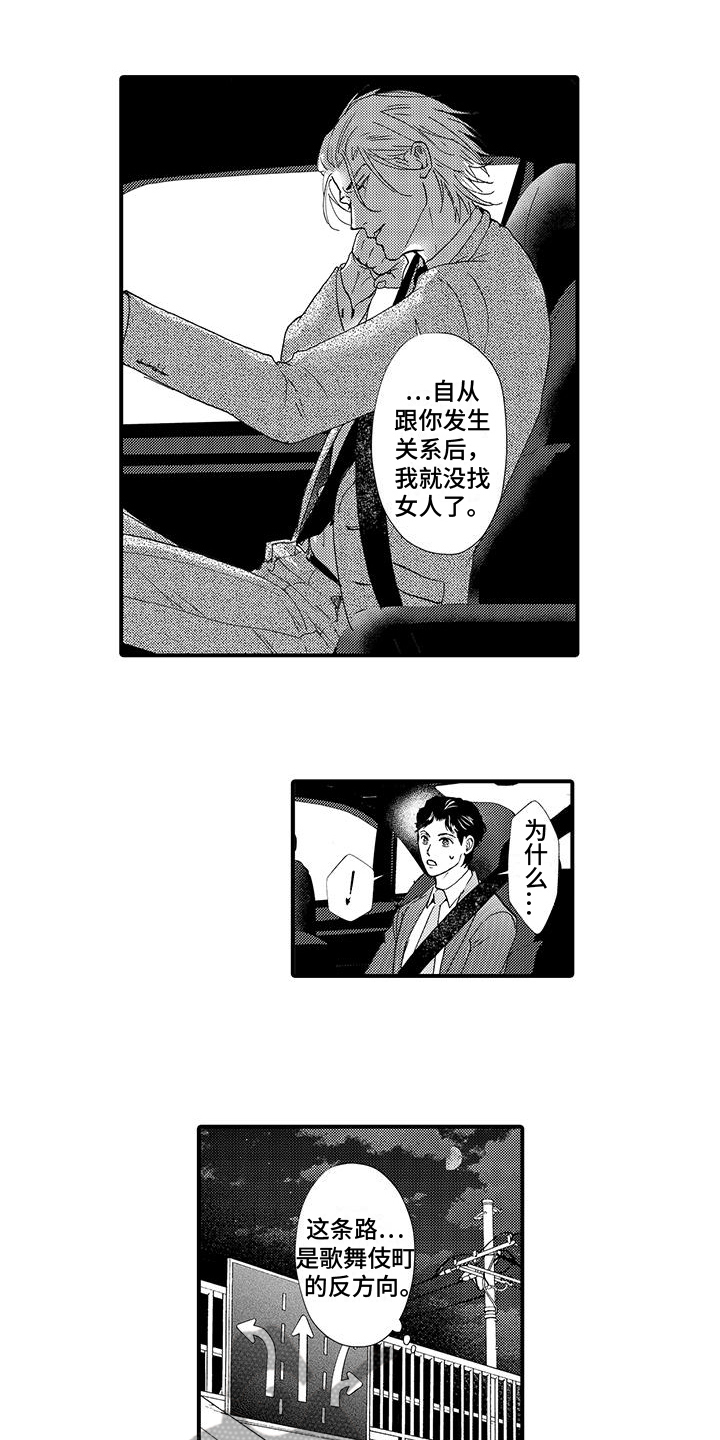 第7话4