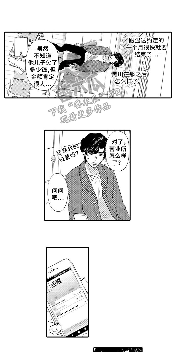 第5话2