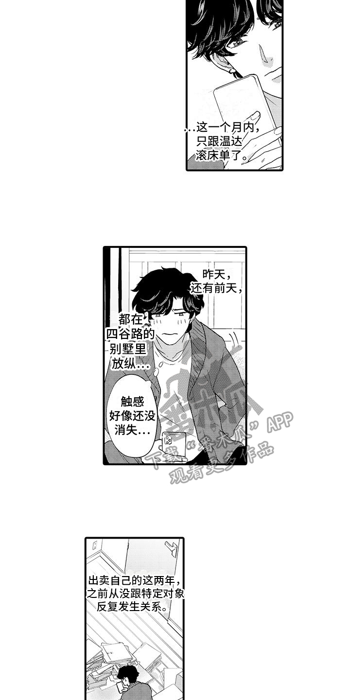 第5话3