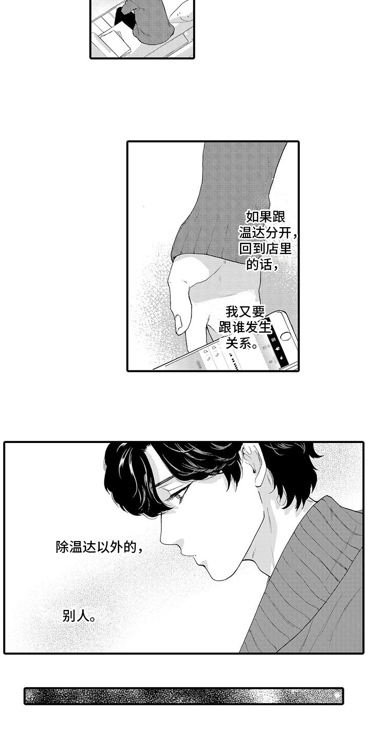 第5话4