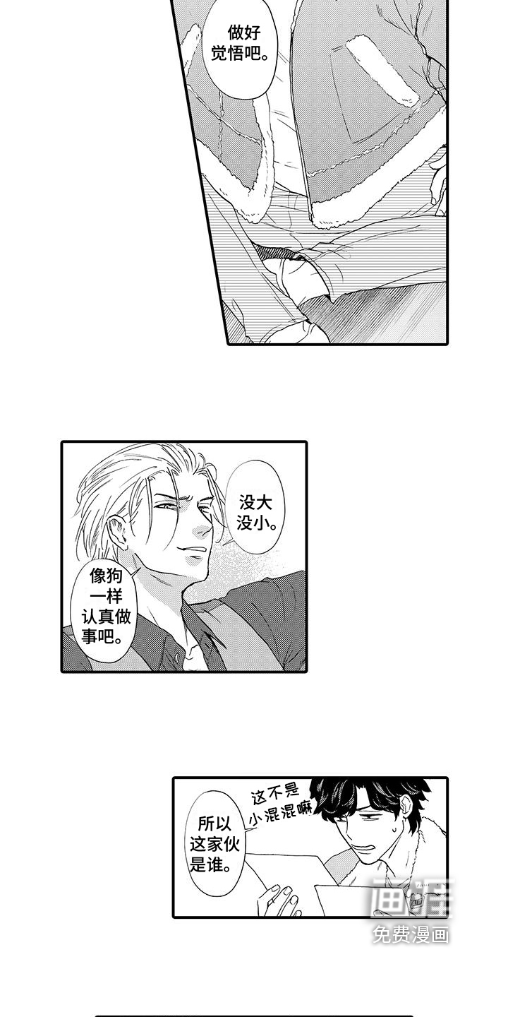 第5话5