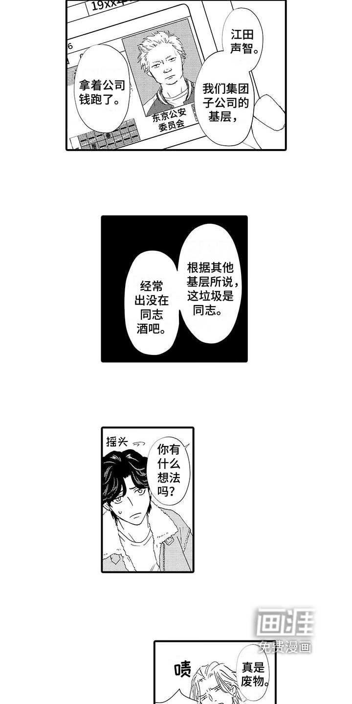 第5话6
