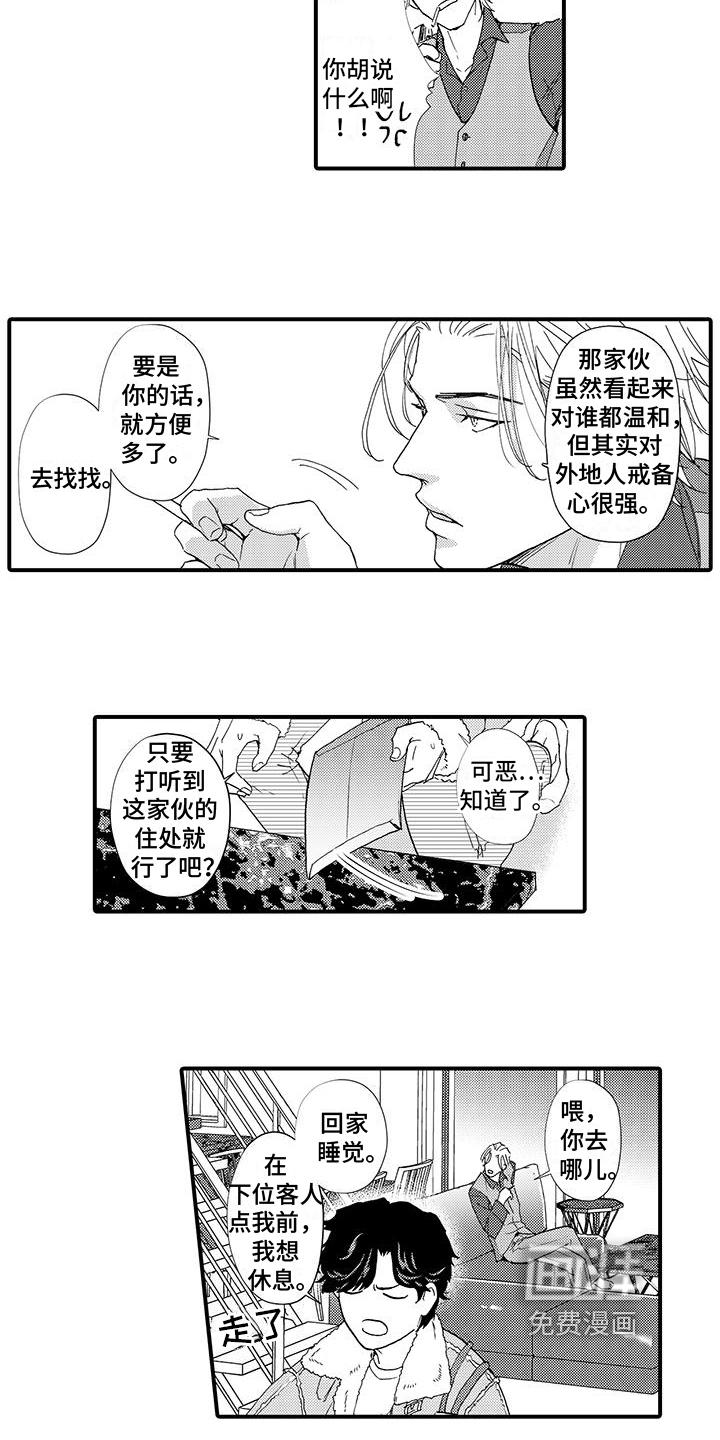 第5话7