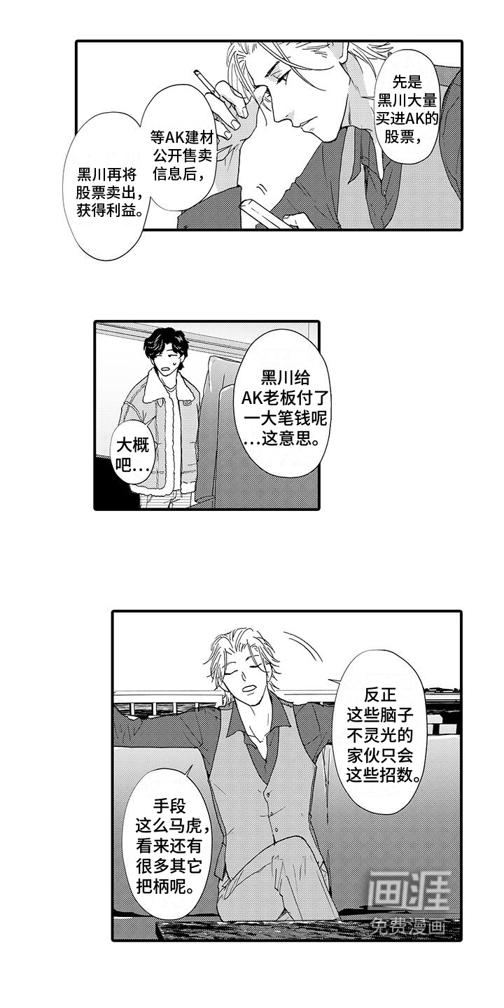第4话10