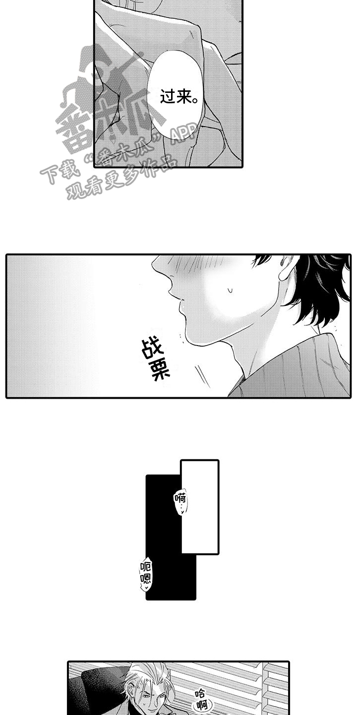第4话3