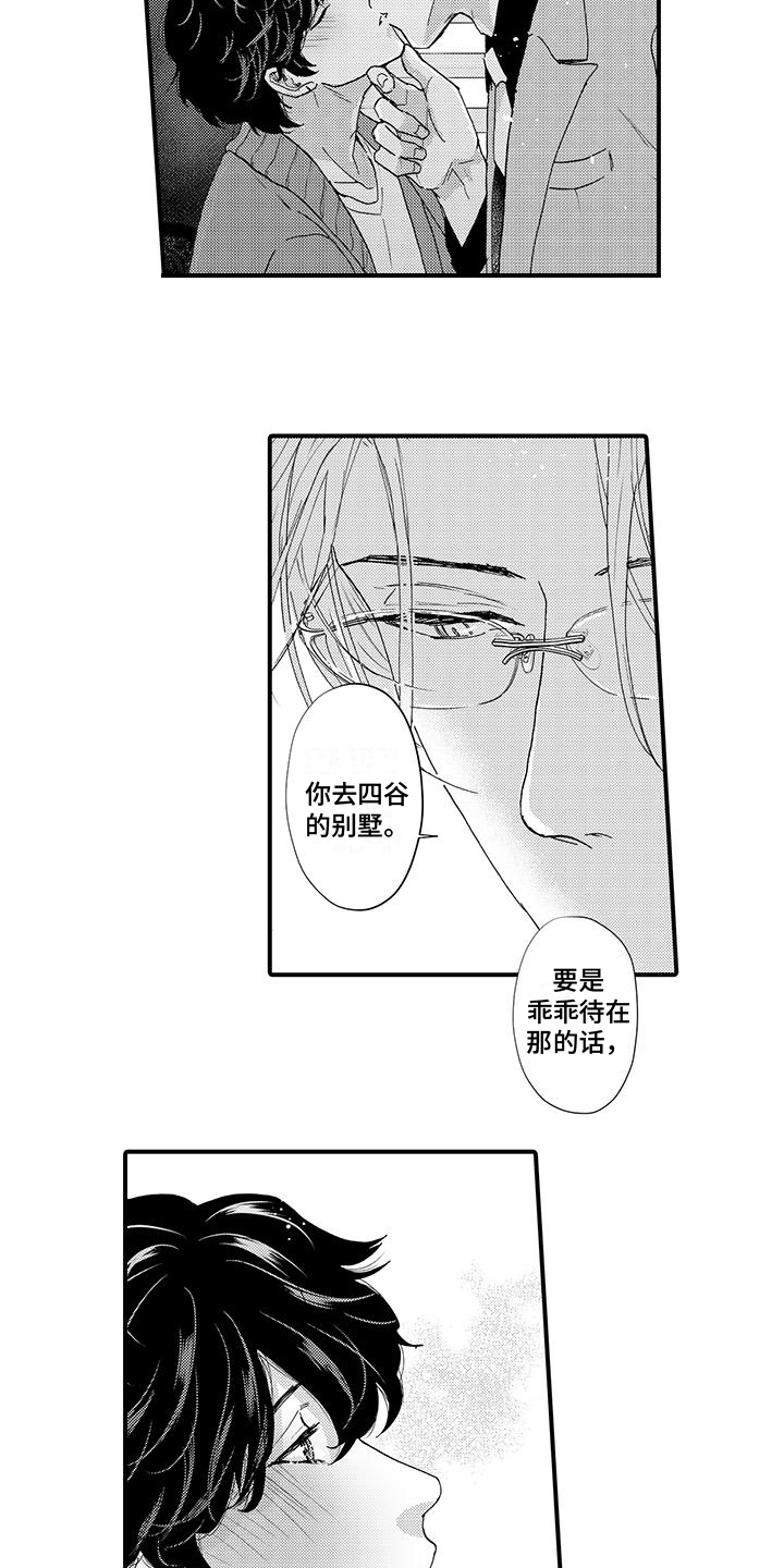 第3话1