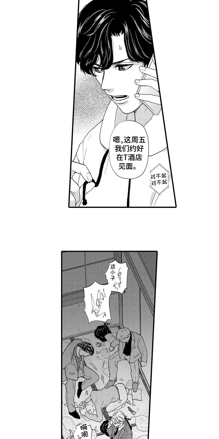 第3话11