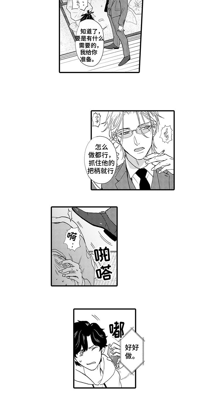第3话12