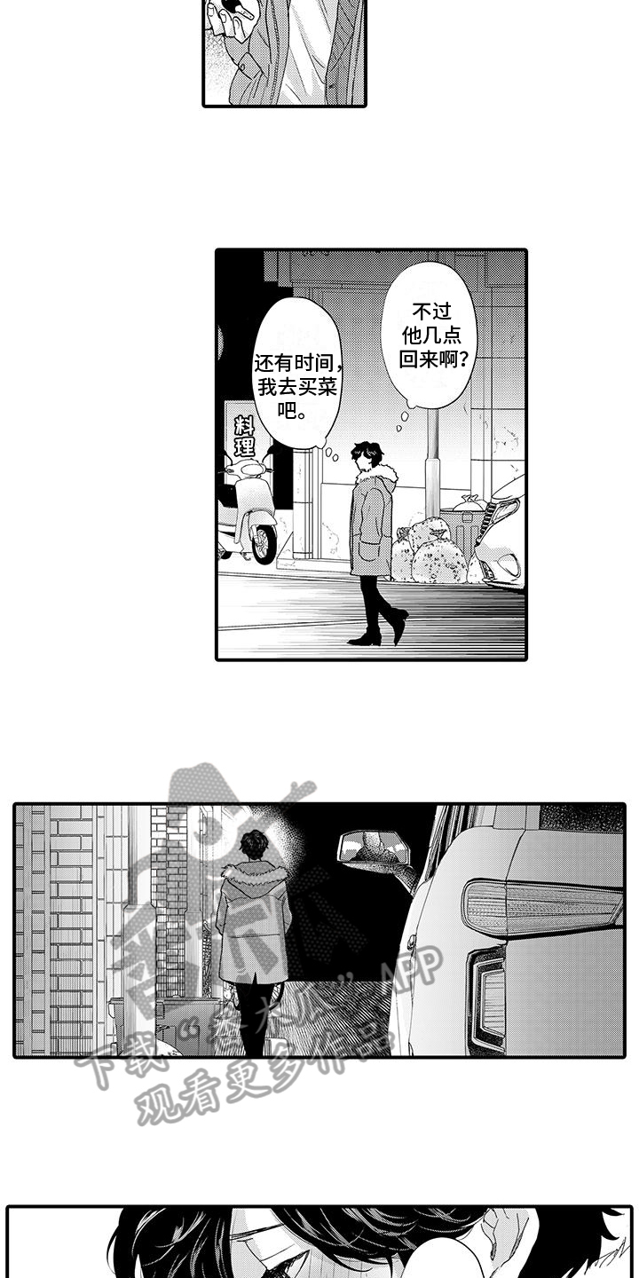 第3话3