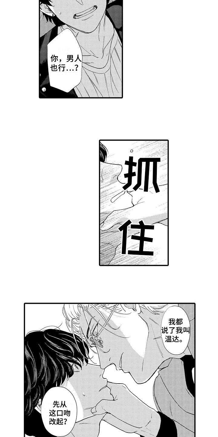 第3话5