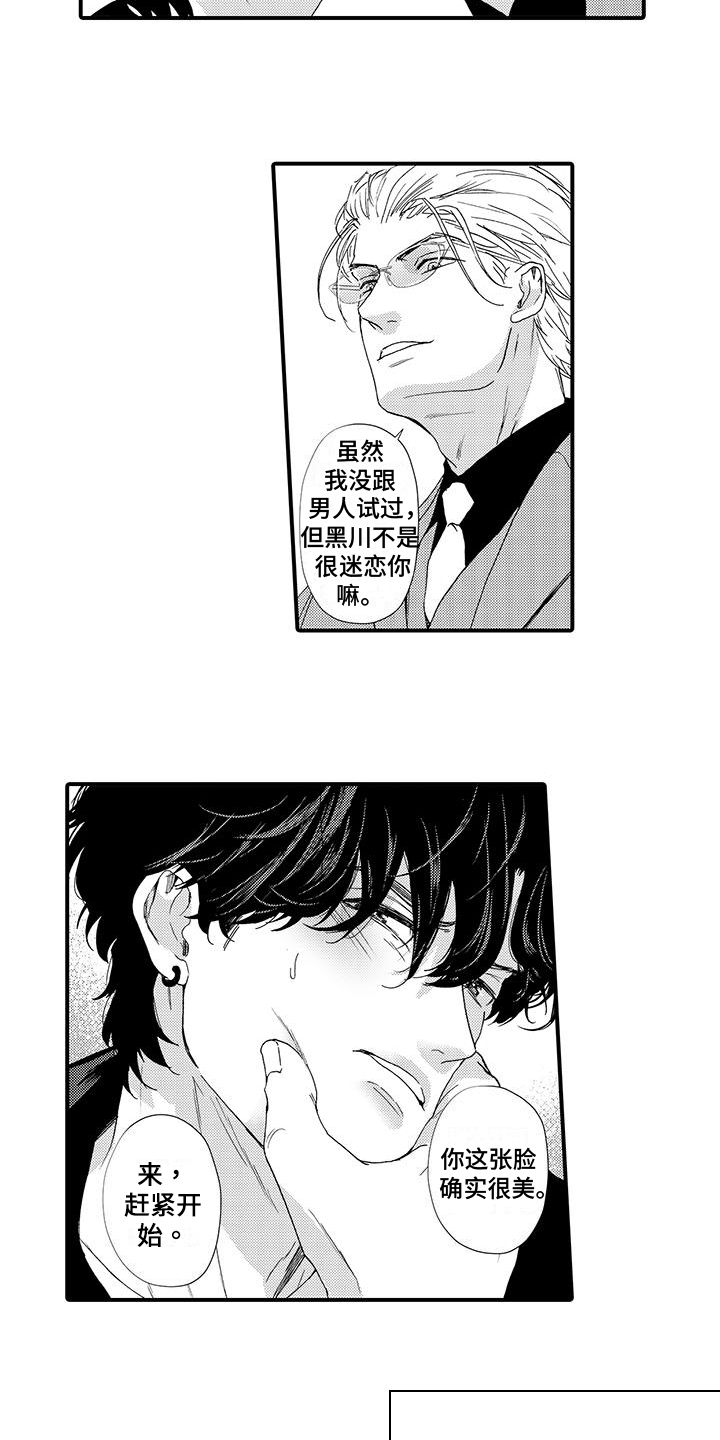 第3话6