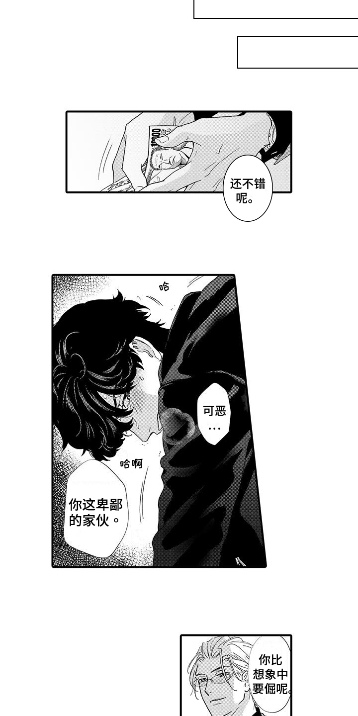 第3话7