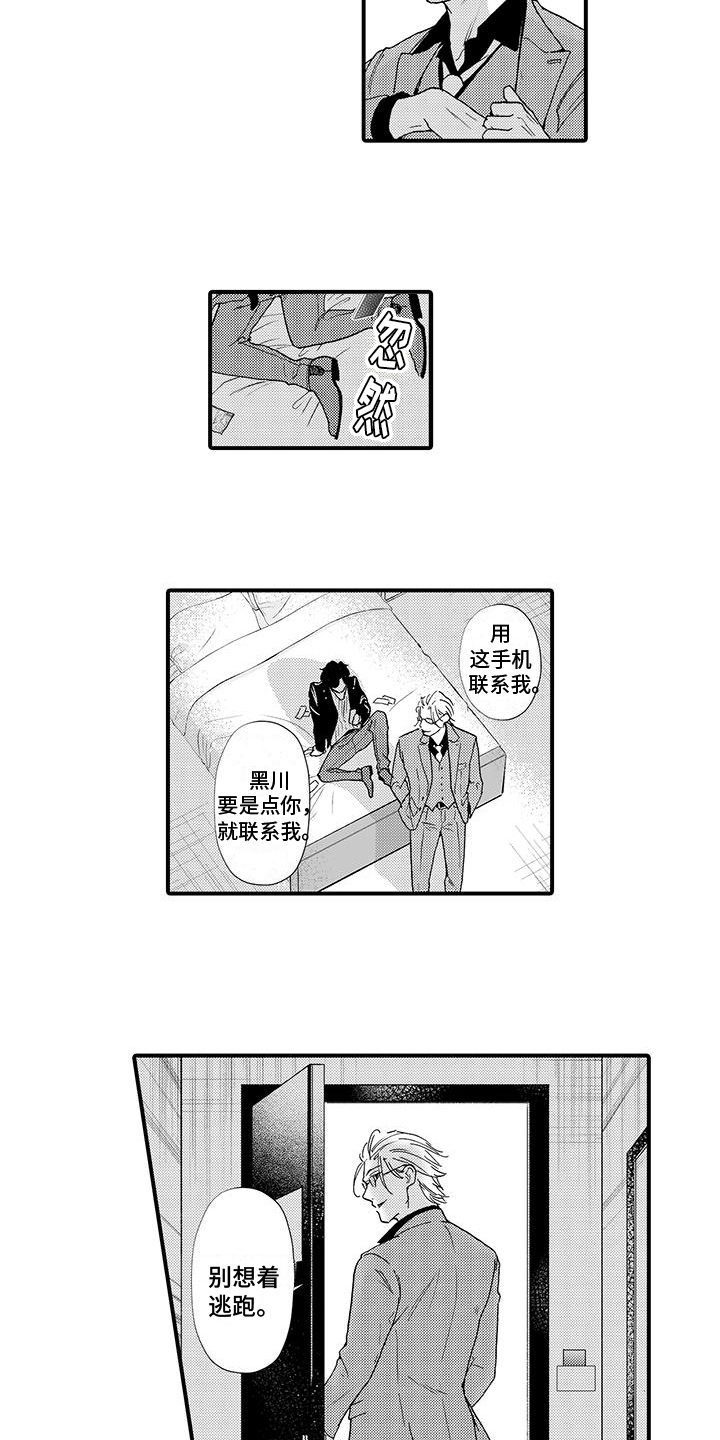 第3话8