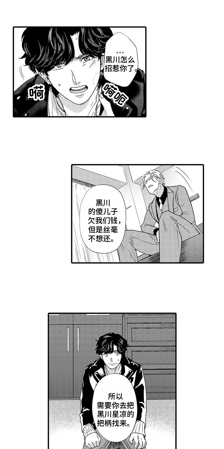 第2话10