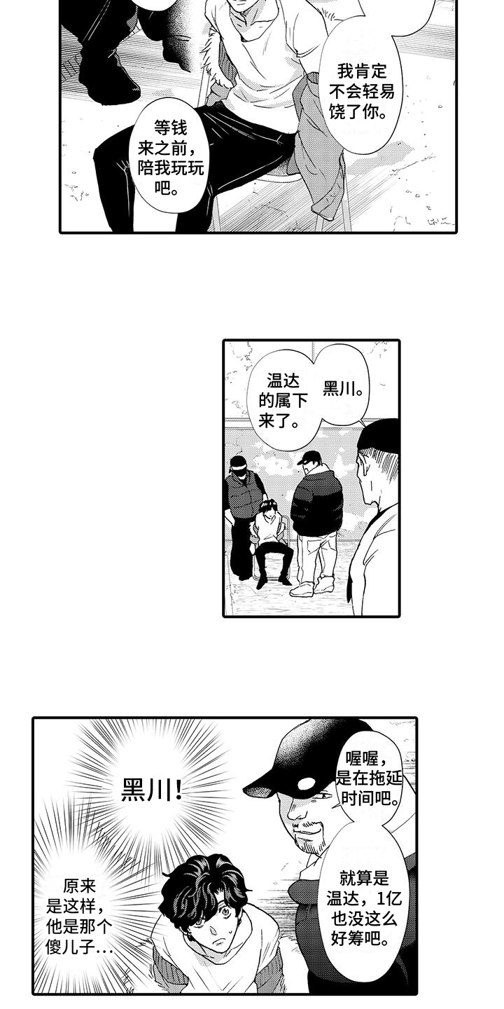 第2话2