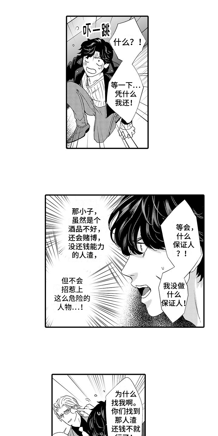 第2话4