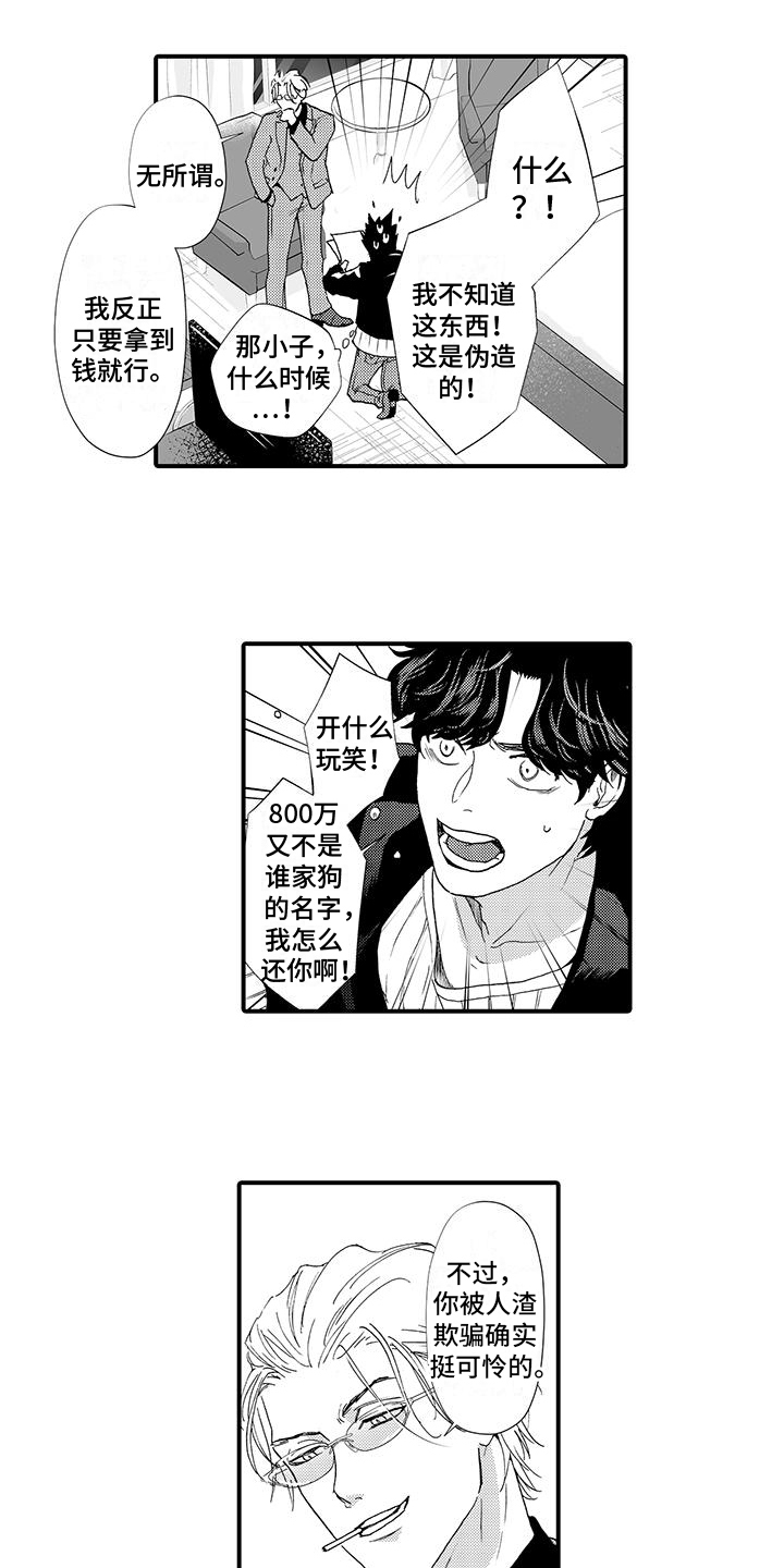 第2话6