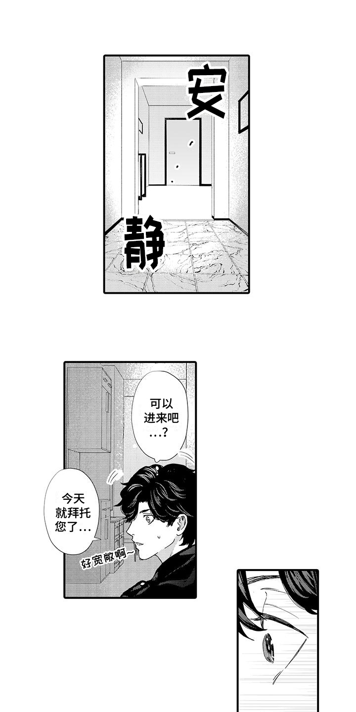 第1话7