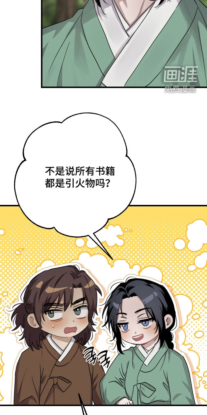 第50话21